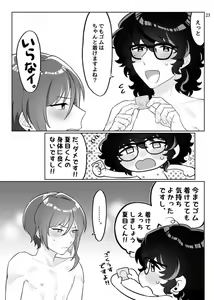 Page 20 of Gobusata deshita. - preview thumbnail
