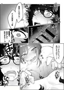 Page 25 of Gobusata deshita. - preview thumbnail