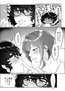 Page 27 of Gobusata deshita. - preview thumbnail
