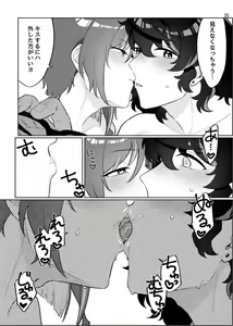 Page 32 of Gobusata deshita. - preview thumbnail
