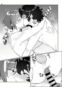 Page 33 of Gobusata deshita. - preview thumbnail