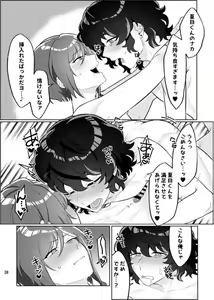Page 35 of Gobusata deshita. - preview thumbnail