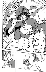 Page 43 of Gobusata deshita. - preview thumbnail
