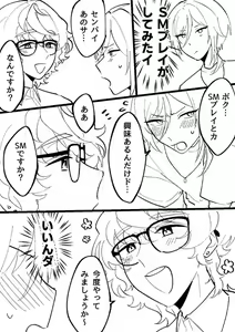 Page 44 of Gobusata deshita. - preview thumbnail