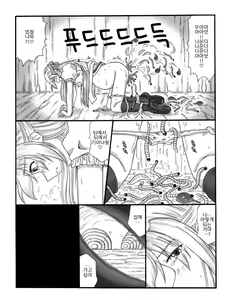 Page 49 of Chou Mushi Giga | 초충희희 - preview thumbnail