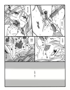 Page 52 of Chou Mushi Giga | 초충희희 - preview thumbnail