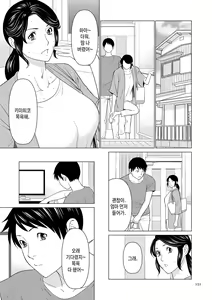 Page 150 of My Fair MILF - preview thumbnail