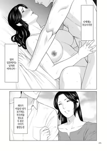 Page 180 of My Fair MILF - preview thumbnail