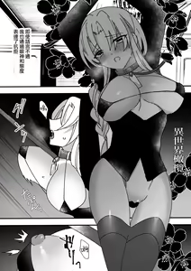 Page 5 of Isekai Aigan Club | 异世界爱玩倶楽部 - preview thumbnail