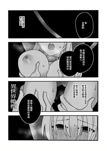 Page 8 of Isekai Aigan Club | 异世界爱玩倶楽部 - preview thumbnail
