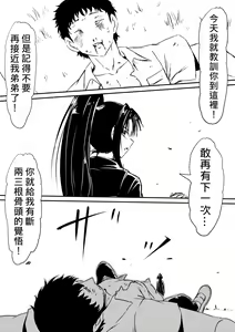 Page 32 of Kami no Chinko o Motsu Shounen ~Chinko ni Yuki Kuruu Haha to Shimai~ | 擁有神的巨○的少年～母親﹑姊姊和妹妹被神的巨○弄到發狂 - preview thumbnail