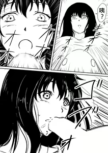 Page 51 of Kami no Chinko o Motsu Shounen ~Chinko ni Yuki Kuruu Haha to Shimai~ | 擁有神的巨○的少年～母親﹑姊姊和妹妹被神的巨○弄到發狂 - preview thumbnail