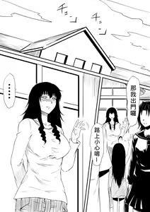 Page 73 of Kami no Chinko o Motsu Shounen ~Chinko ni Yuki Kuruu Haha to Shimai~ | 擁有神的巨○的少年～母親﹑姊姊和妹妹被神的巨○弄到發狂 - preview thumbnail