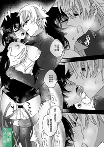 Page 32 of Kuufuku no Kaibutsu to Hikentai A| 饥饿的怪物与实验体A [Chinese] [橄榄汉化组]] - preview thumbnail