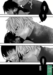 Page 39 of Kuufuku no Kaibutsu to Hikentai A| 饥饿的怪物与实验体A [Chinese] [橄榄汉化组]] - preview thumbnail