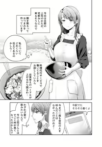 Page 3 of Danna no Joushi ni Odosareru. - preview thumbnail