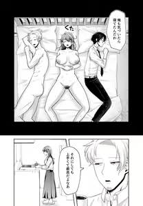 Page 51 of Danna no Joushi ni Odosareru. - preview thumbnail