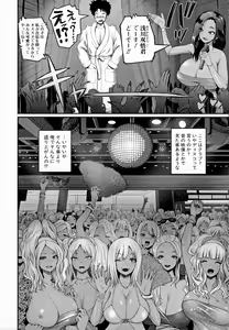 Page 123 of Invite! SEX-darake no Shima desu ga Nani ka? - preview thumbnail