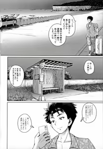 Page 141 of Invite! SEX-darake no Shima desu ga Nani ka? - preview thumbnail