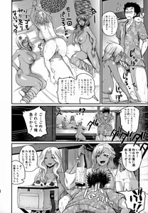 Page 155 of Invite! SEX-darake no Shima desu ga Nani ka? - preview thumbnail