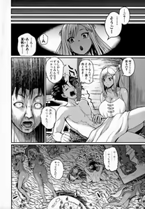 Page 163 of Invite! SEX-darake no Shima desu ga Nani ka? - preview thumbnail