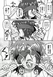 Page 197 of Invite! SEX-darake no Shima desu ga Nani ka? - preview thumbnail