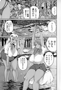 Page 36 of Invite! SEX-darake no Shima desu ga Nani ka? - preview thumbnail