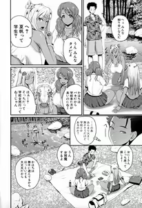 Page 37 of Invite! SEX-darake no Shima desu ga Nani ka? - preview thumbnail
