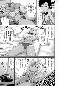 Page 68 of Invite! SEX-darake no Shima desu ga Nani ka? - preview thumbnail