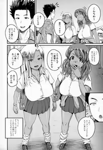 Page 7 of Invite! SEX-darake no Shima desu ga Nani ka? - preview thumbnail