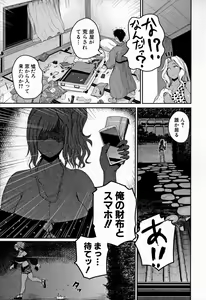 Page 88 of Invite! SEX-darake no Shima desu ga Nani ka? - preview thumbnail