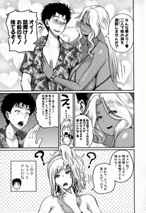 Page 92 of Invite! SEX-darake no Shima desu ga Nani ka? - preview thumbnail