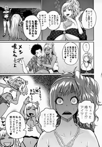 Page 94 of Invite! SEX-darake no Shima desu ga Nani ka? - preview thumbnail