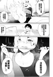 Page 11 of girl-to-man - preview thumbnail