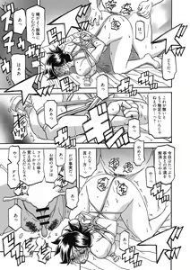 Page 103 of Gekkakou no Ori Ni - preview thumbnail