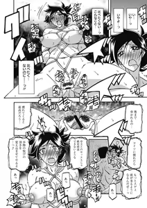 Page 104 of Gekkakou no Ori Ni - preview thumbnail