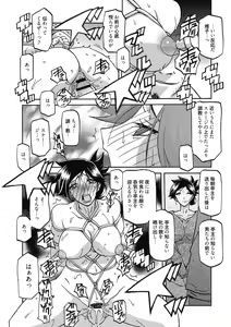 Page 106 of Gekkakou no Ori Ni - preview thumbnail