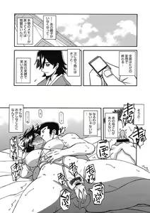 Page 110 of Gekkakou no Ori Ni - preview thumbnail