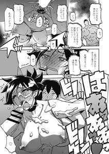 Page 11 of Gekkakou no Ori Ni - preview thumbnail
