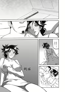Page 111 of Gekkakou no Ori Ni - preview thumbnail