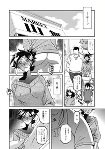 Page 12 of Gekkakou no Ori Ni - preview thumbnail