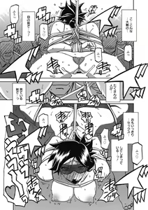 Page 125 of Gekkakou no Ori Ni - preview thumbnail