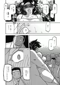 Page 128 of Gekkakou no Ori Ni - preview thumbnail