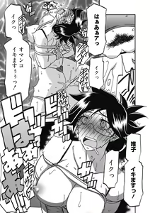 Page 129 of Gekkakou no Ori Ni - preview thumbnail