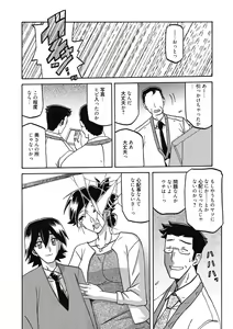 Page 130 of Gekkakou no Ori Ni - preview thumbnail