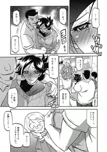 Page 13 of Gekkakou no Ori Ni - preview thumbnail