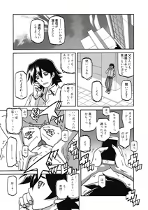 Page 131 of Gekkakou no Ori Ni - preview thumbnail
