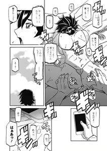 Page 132 of Gekkakou no Ori Ni - preview thumbnail