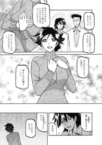 Page 139 of Gekkakou no Ori Ni - preview thumbnail