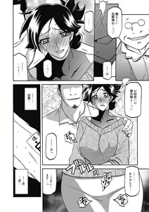 Page 14 of Gekkakou no Ori Ni - preview thumbnail